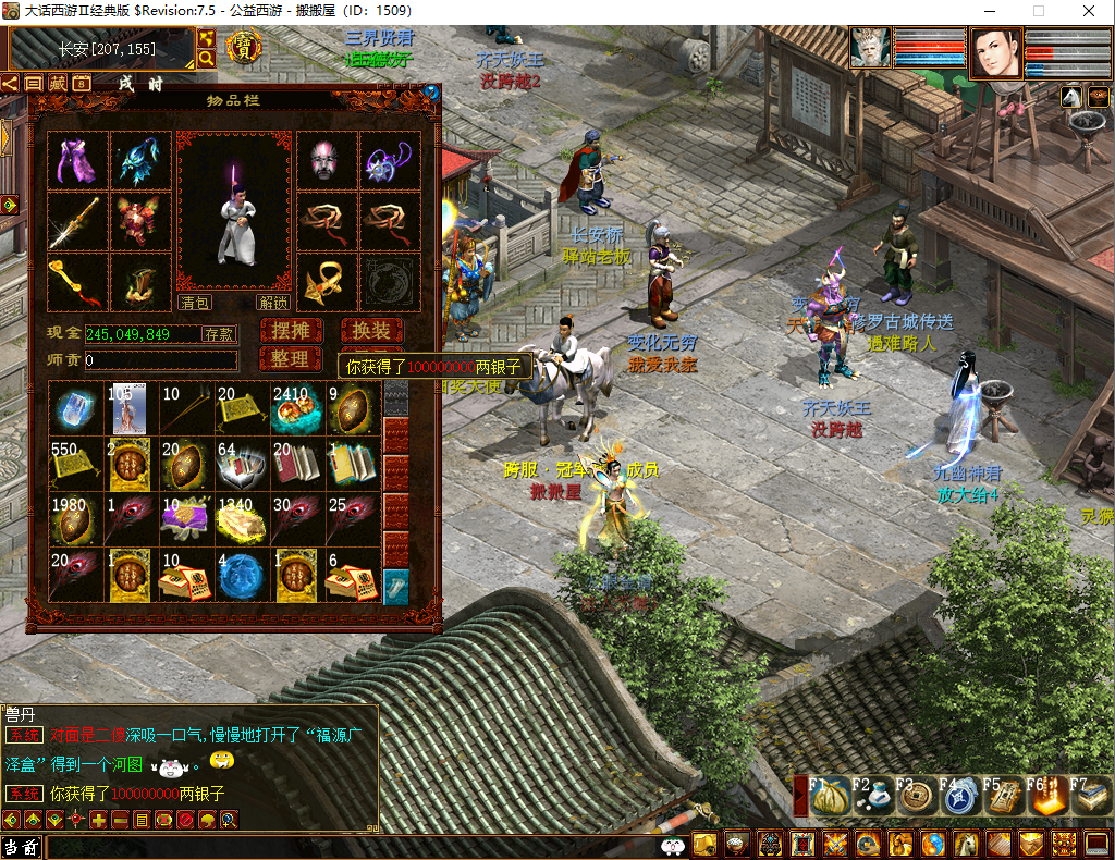 GGE大话端游【精修幕羽河马西游7.5助战最终版】最新整理Win系一键即玩服务端+PC客户端+GM工具+全套源码+详细搭建教程