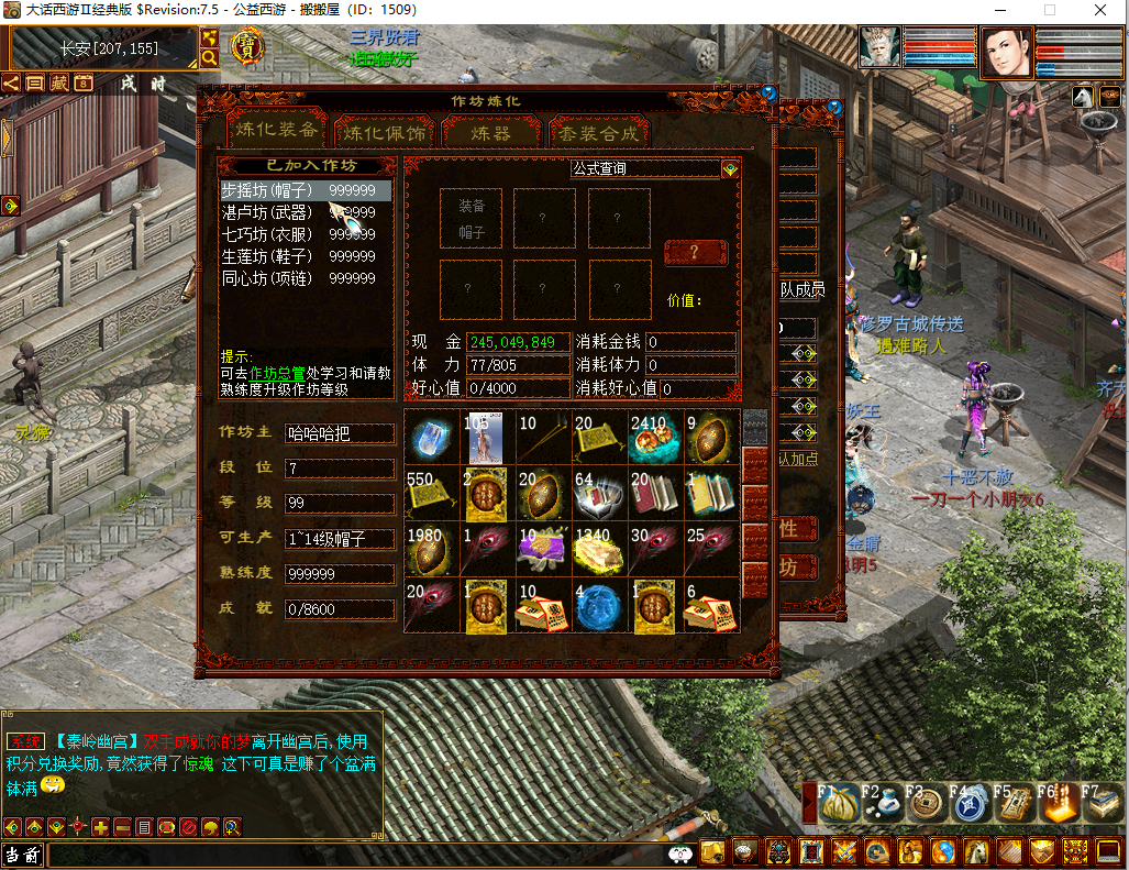 GGE大话端游【精修幕羽河马西游7.5助战最终版】最新整理Win系一键即玩服务端+PC客户端+GM工具+全套源码+详细搭建教程