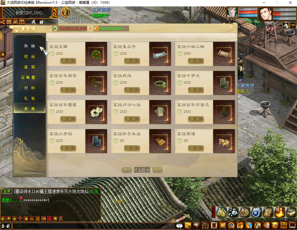 GGE大话端游【精修幕羽河马西游7.5助战最终版】最新整理Win系一键即玩服务端+PC客户端+GM工具+全套源码+详细搭建教程