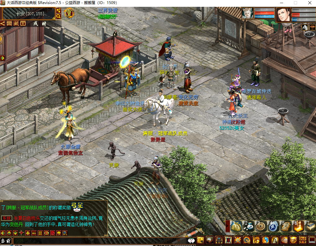 GGE大话端游【精修幕羽河马西游7.5助战最终版】最新整理Win系一键即玩服务端+PC客户端+GM工具+全套源码+详细搭建教程