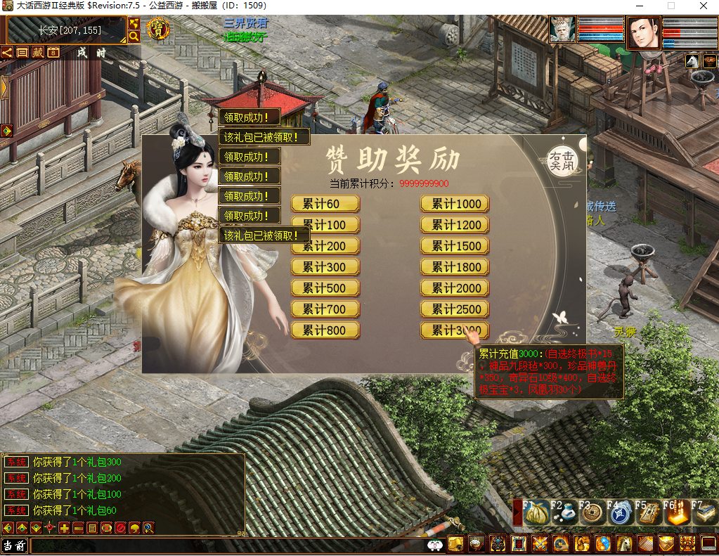 GGE大话端游【精修幕羽河马西游7.5助战最终版】最新整理Win系一键即玩服务端+PC客户端+GM工具+全套源码+详细搭建教程