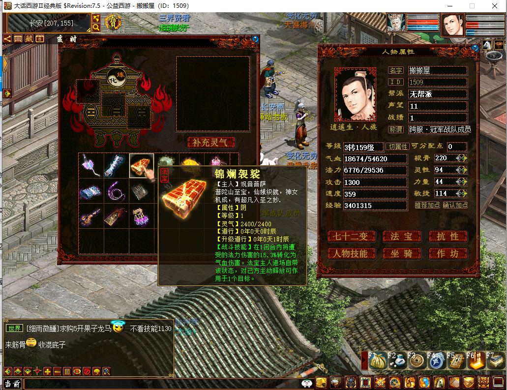 GGE大话端游【精修幕羽河马西游7.5助战最终版】最新整理Win系一键即玩服务端+PC客户端+GM工具+全套源码+详细搭建教程