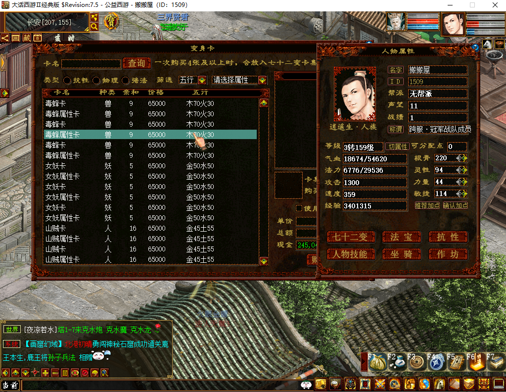 GGE大话端游【精修幕羽河马西游7.5助战最终版】最新整理Win系一键即玩服务端+PC客户端+GM工具+全套源码+详细搭建教程