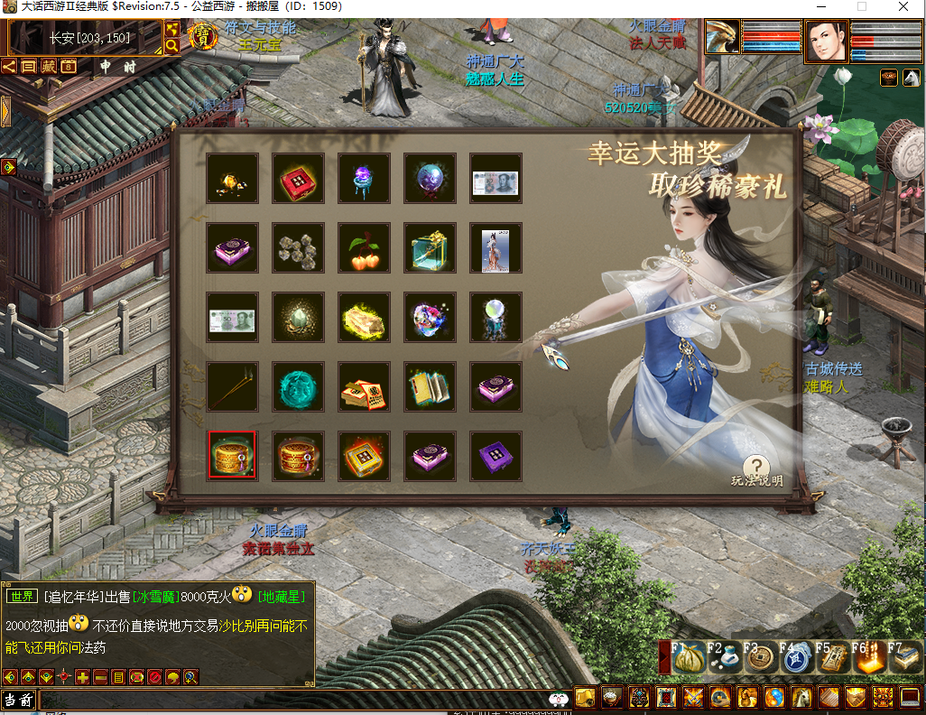 GGE大话端游【精修幕羽河马西游7.5助战最终版】最新整理Win系一键即玩服务端+PC客户端+GM工具+全套源码+详细搭建教程