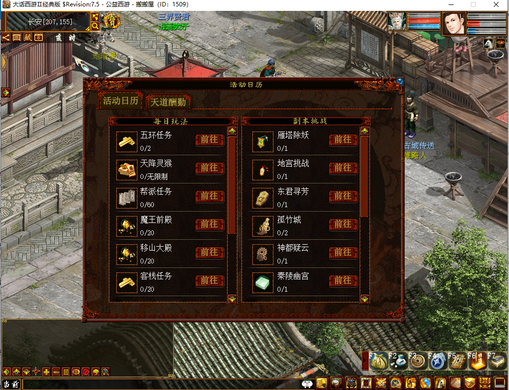 GGE大话端游【精修幕羽河马西游7.5助战最终版】最新整理Win系一键即玩服务端+PC客户端+GM工具+全套源码+详细搭建教程