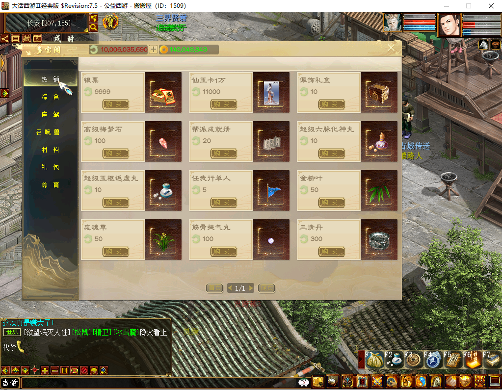 GGE大话端游【精修幕羽河马西游7.5助战最终版】最新整理Win系一键即玩服务端+PC客户端+GM工具+全套源码+详细搭建教程