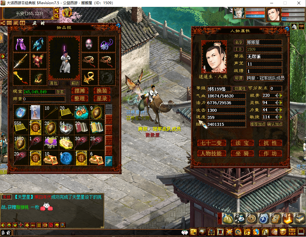 GGE大话端游【精修幕羽河马西游7.5助战最终版】最新整理Win系一键即玩服务端+PC客户端+GM工具+全套源码+详细搭建教程