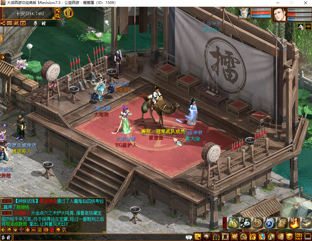 GGE大话端游【精修幕羽河马西游7.5助战最终版】最新整理Win系一键即玩服务端+PC客户端+GM工具+全套源码+详细搭建教程