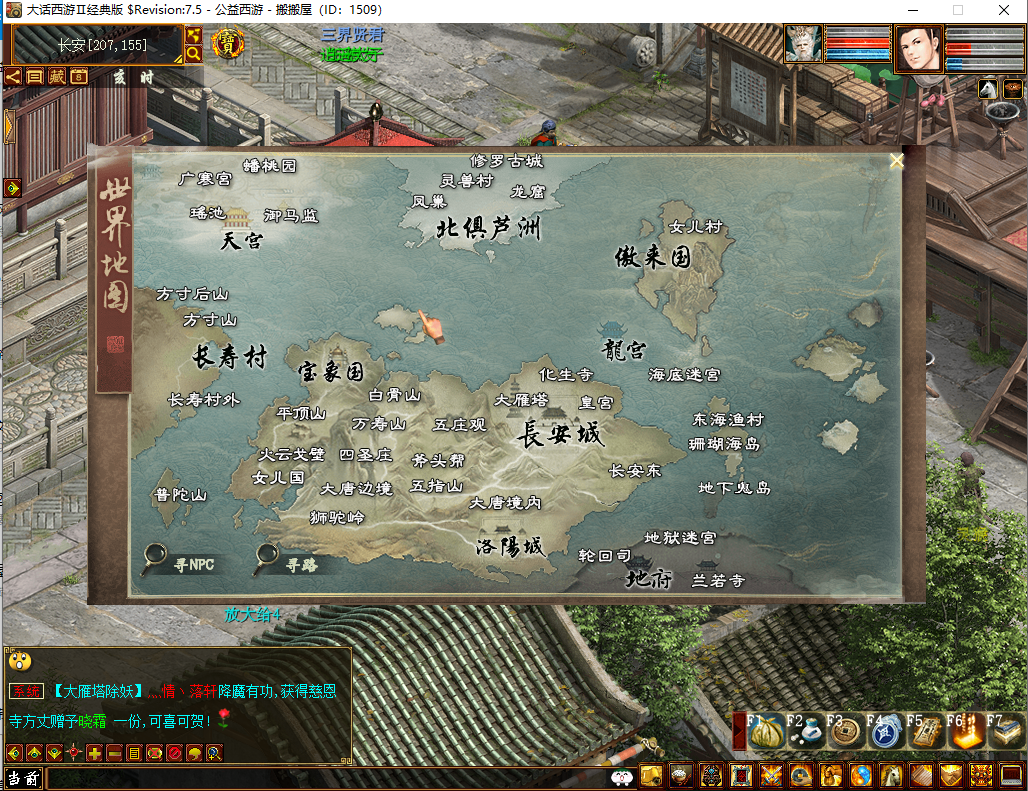 GGE大话端游【精修幕羽河马西游7.5助战最终版】最新整理Win系一键即玩服务端+PC客户端+GM工具+全套源码+详细搭建教程