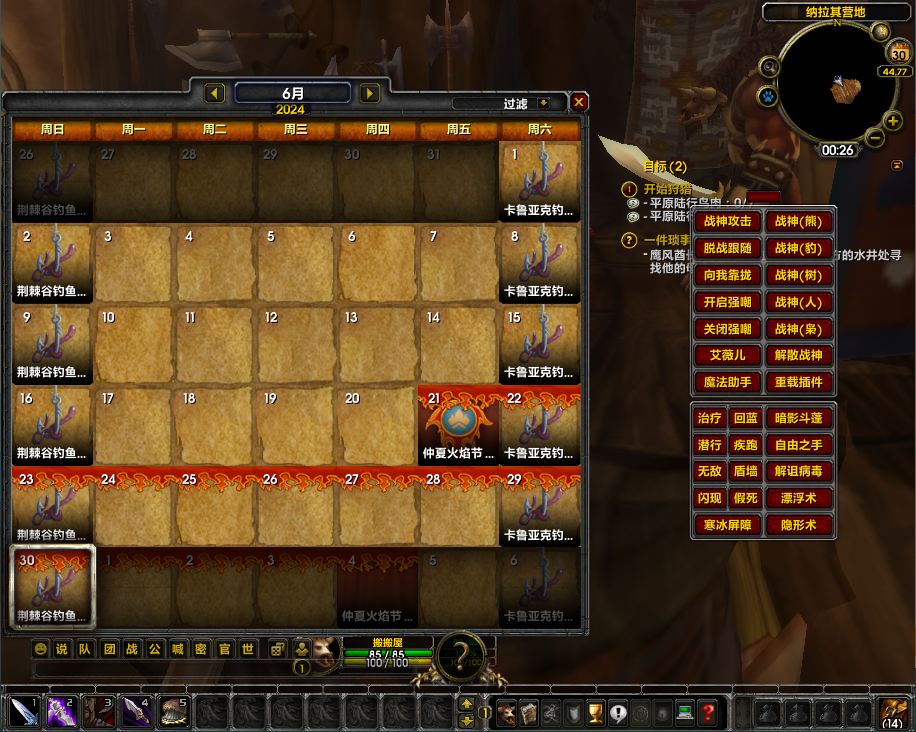 典藏怀旧端游【魔兽世界335鱼人的小灾变完美版】最新整理Win系服务端+PC客户端+网页注册+GM指令教程+详细搭建教程