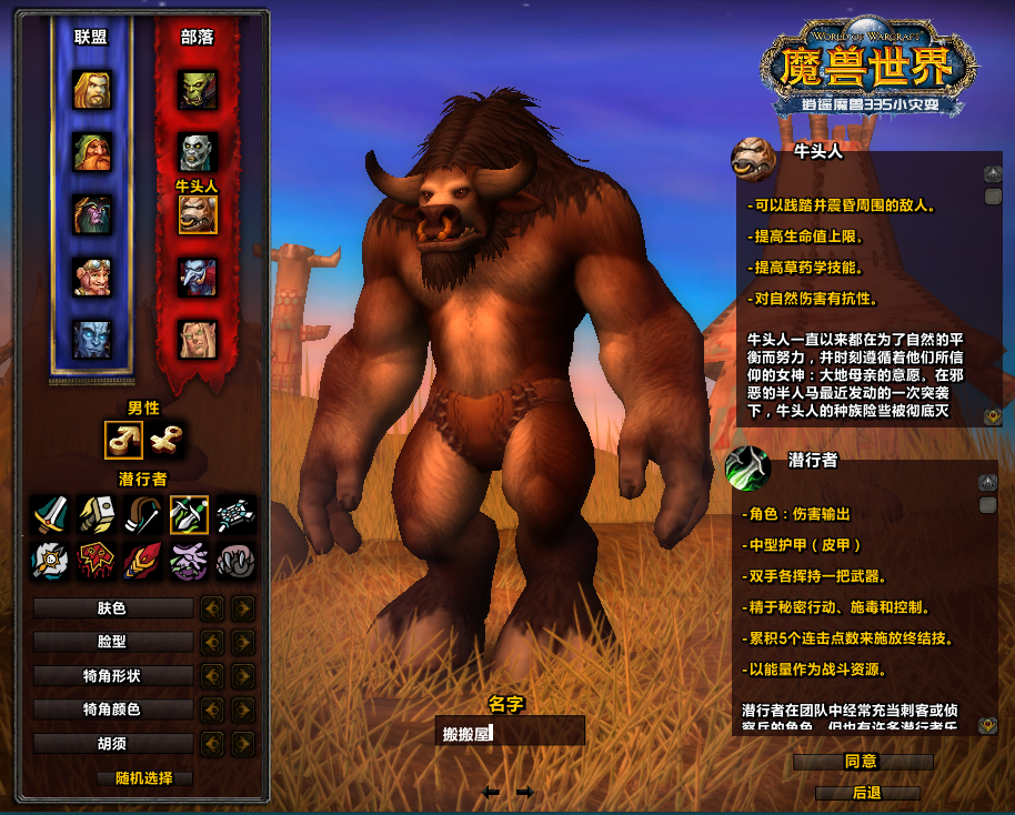 典藏怀旧端游【魔兽世界335鱼人的小灾变完美版】最新整理Win系服务端+PC客户端+网页注册+GM指令教程+详细搭建教程