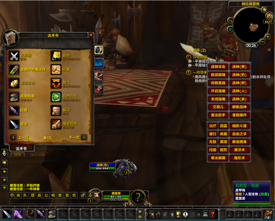 典藏怀旧端游【魔兽世界335鱼人的小灾变完美版】最新整理Win系服务端+PC客户端+网页注册+GM指令教程+详细搭建教程