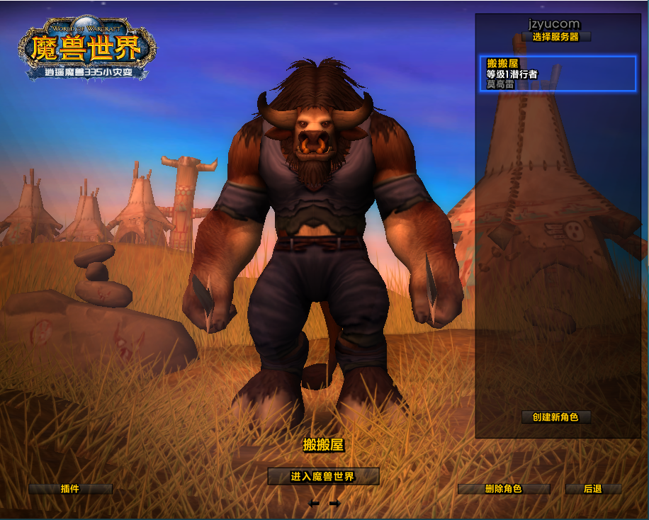 典藏怀旧端游【魔兽世界335鱼人的小灾变完美版】最新整理Win系服务端+PC客户端+网页注册+GM指令教程+详细搭建教程