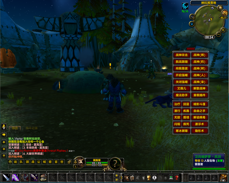 典藏怀旧端游【魔兽世界335鱼人的小灾变完美版】最新整理Win系服务端+PC客户端+网页注册+GM指令教程+详细搭建教程