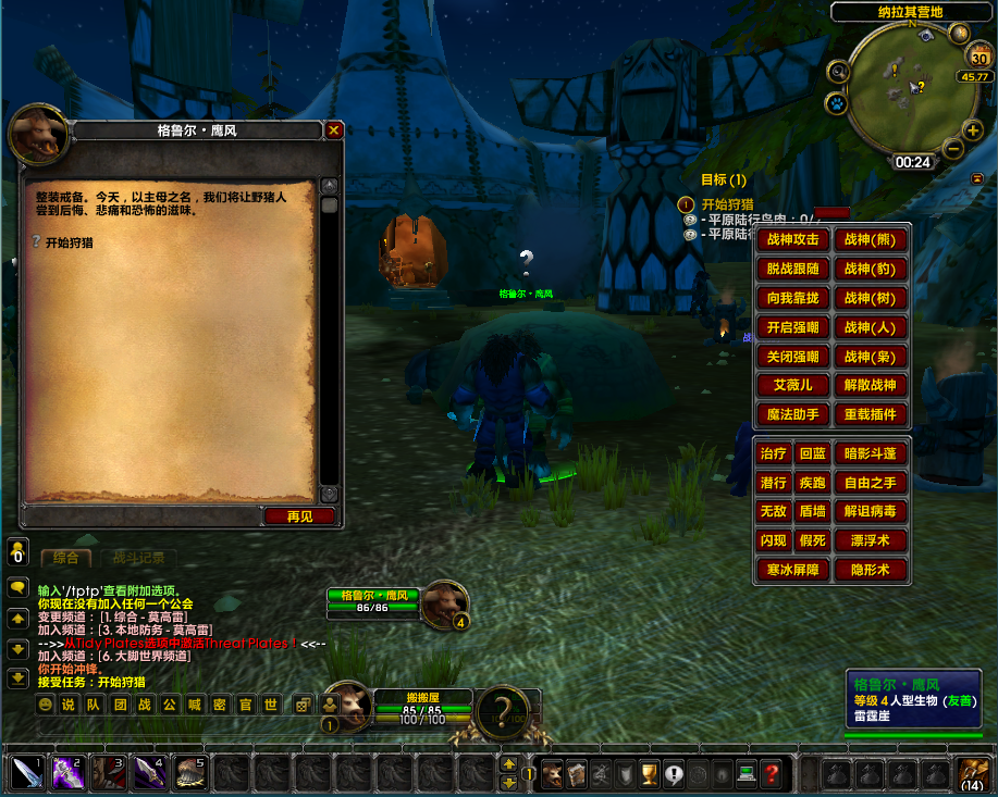 典藏怀旧端游【魔兽世界335鱼人的小灾变完美版】最新整理Win系服务端+PC客户端+网页注册+GM指令教程+详细搭建教程