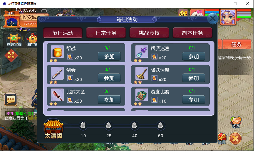 GGE2互通西游【花好互通超级赐福版】最新整理Win系服务端+安卓+PC客户端+全套源码+详细搭建教程