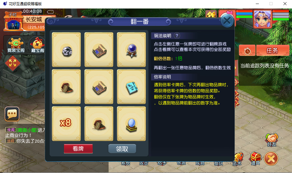 GGE2互通西游【花好互通超级赐福版】最新整理Win系服务端+安卓+PC客户端+全套源码+详细搭建教程