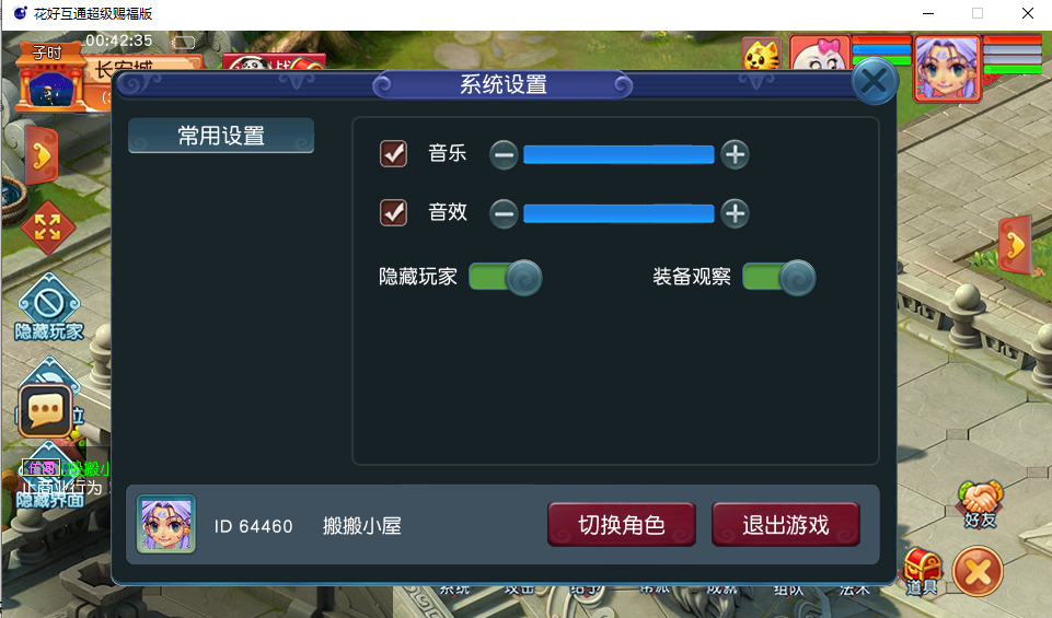 GGE2互通西游【花好互通超级赐福版】最新整理Win系服务端+安卓+PC客户端+全套源码+详细搭建教程