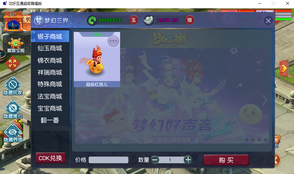 GGE2互通西游【花好互通超级赐福版】最新整理Win系服务端+安卓+PC客户端+全套源码+详细搭建教程