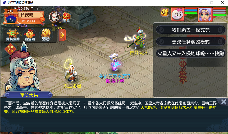 GGE2互通西游【花好互通超级赐福版】最新整理Win系服务端+安卓+PC客户端+全套源码+详细搭建教程