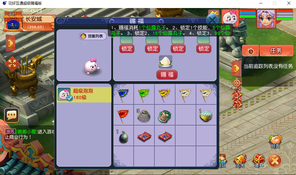 GGE2互通西游【花好互通超级赐福版】最新整理Win系服务端+安卓+PC客户端+全套源码+详细搭建教程