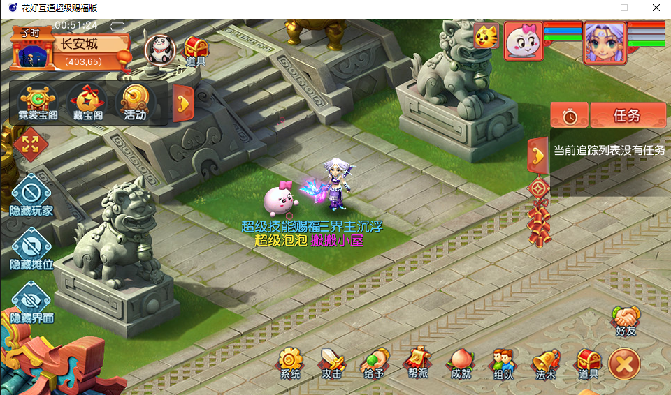 GGE2互通西游【花好互通超级赐福版】最新整理Win系服务端+安卓+PC客户端+全套源码+详细搭建教程