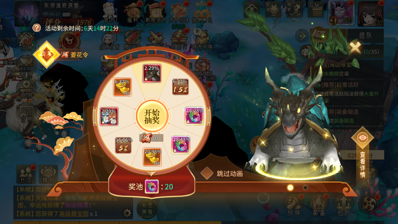 稀有3D国风回合手游【万灵山海之镜神龙GM套装版】最新整理Linux手工端+假人陪玩+安卓苹果双端+GM授权后台+无限开新区脚本+详细搭建教程