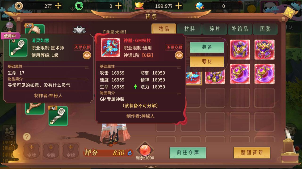 稀有3D国风回合手游【万灵山海之镜神龙GM套装版】最新整理Linux手工端+假人陪玩+安卓苹果双端+GM授权后台+无限开新区脚本+详细搭建教程