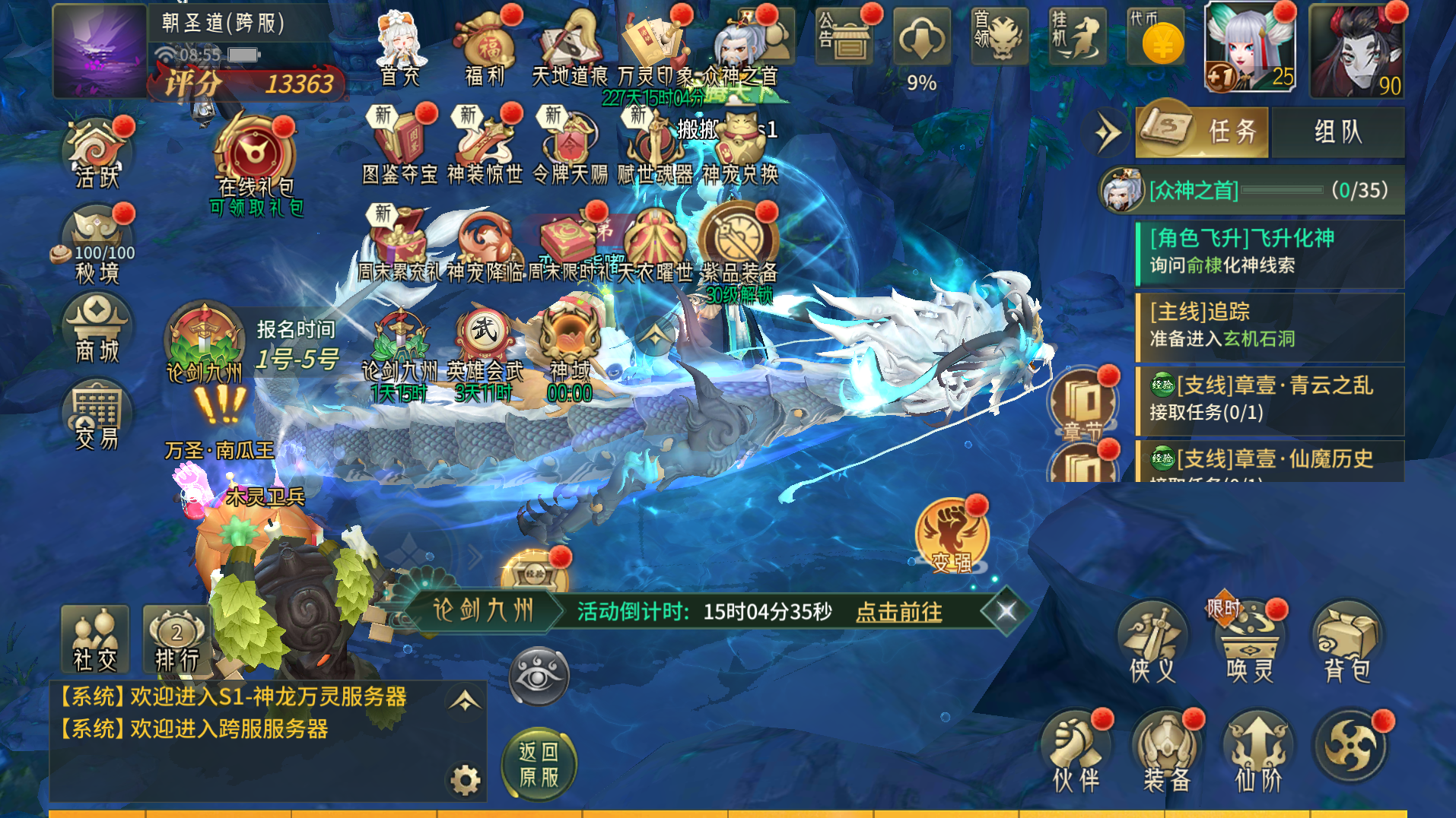 稀有3D国风回合手游【万灵山海之镜神龙GM套装版】最新整理Linux手工端+假人陪玩+安卓苹果双端+GM授权后台+无限开新区脚本+详细搭建教程