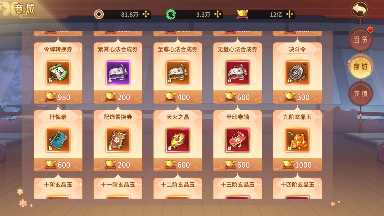 稀有3D国风回合手游【万灵山海之镜神龙GM套装版】最新整理Linux手工端+假人陪玩+安卓苹果双端+GM授权后台+无限开新区脚本+详细搭建教程