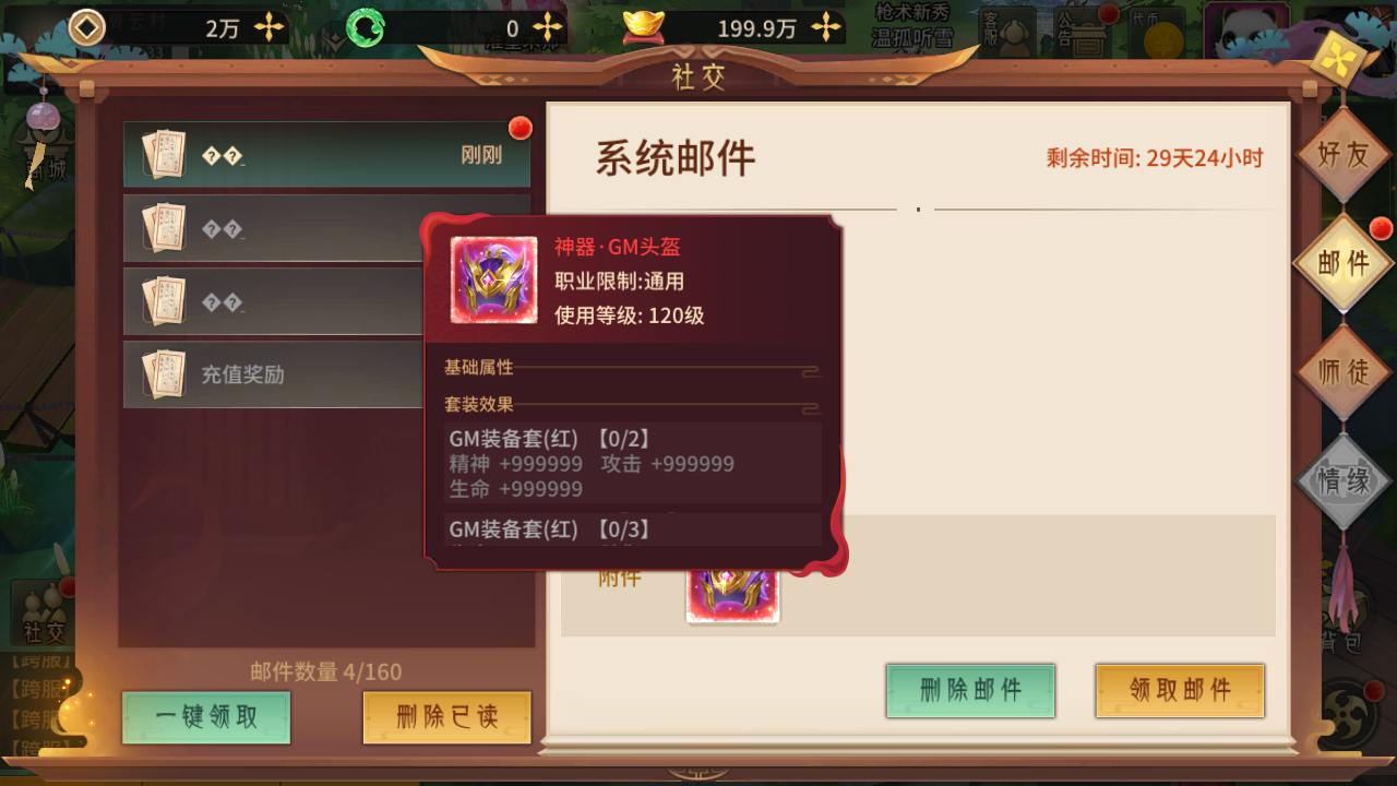 稀有3D国风回合手游【万灵山海之镜神龙GM套装版】最新整理Linux手工端+假人陪玩+安卓苹果双端+GM授权后台+无限开新区脚本+详细搭建教程