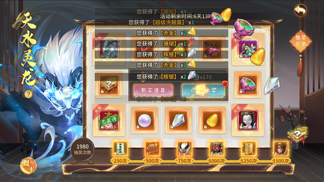 稀有3D国风回合手游【万灵山海之镜神龙GM套装版】最新整理Linux手工端+假人陪玩+安卓苹果双端+GM授权后台+无限开新区脚本+详细搭建教程