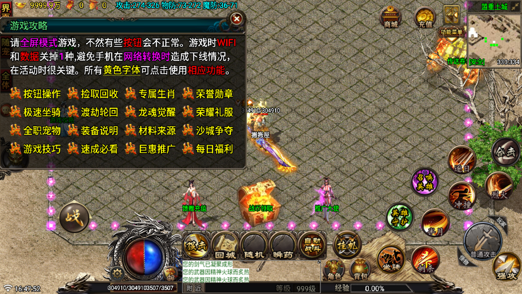 战神引擎传奇手游【1.80征战复古合击纯净版-白猪7.1】最新整理Win系特色服务端+安卓苹果双端+详细搭建教程