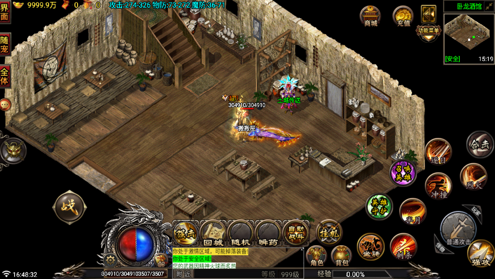 战神引擎传奇手游【1.80征战复古合击纯净版-白猪7.1】最新整理Win系特色服务端+安卓苹果双端+详细搭建教程