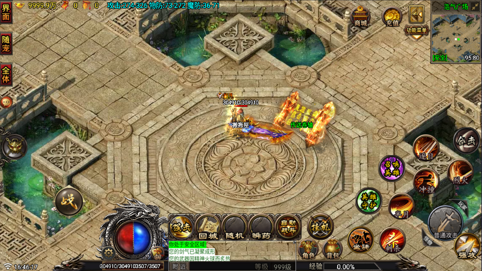 战神引擎传奇手游【1.80征战复古合击纯净版-白猪7.1】最新整理Win系特色服务端+安卓苹果双端+详细搭建教程