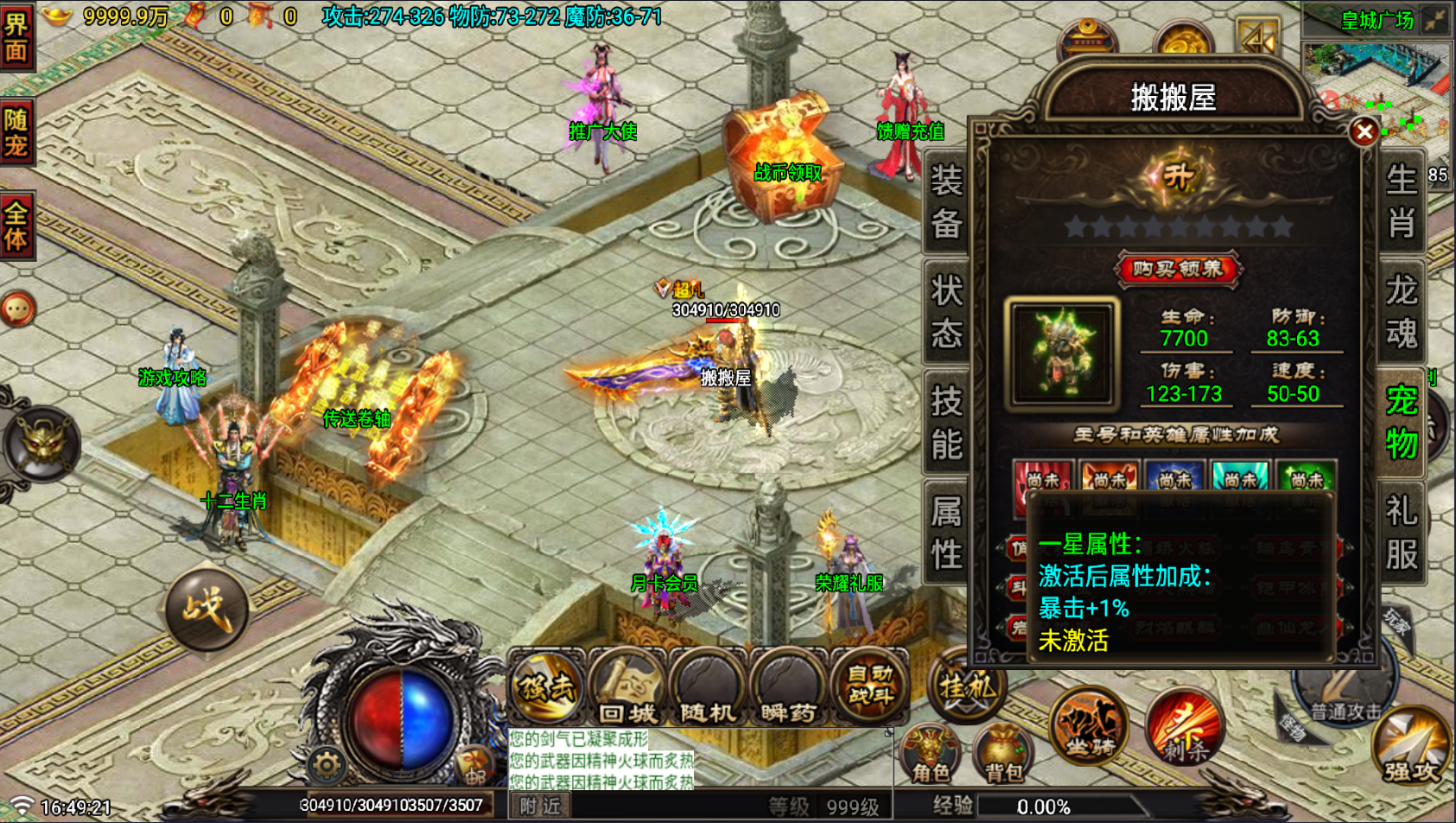 战神引擎传奇手游【1.80征战复古合击纯净版-白猪7.1】最新整理Win系特色服务端+安卓苹果双端+详细搭建教程