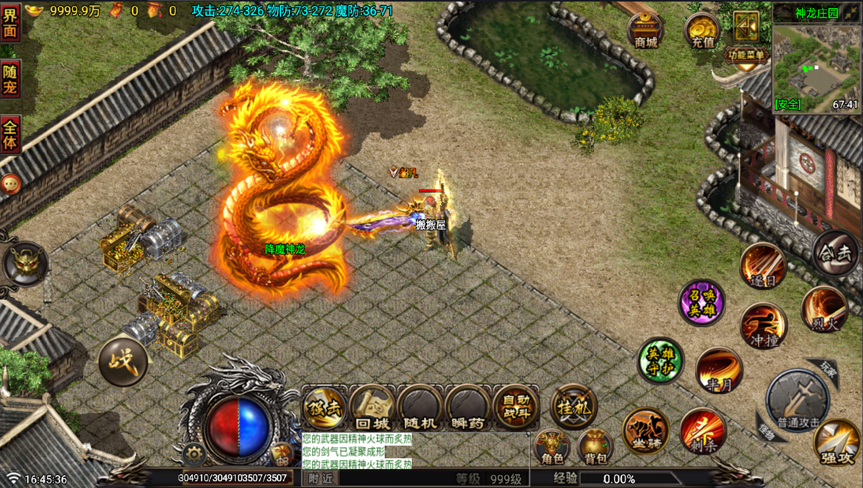 战神引擎传奇手游【1.80征战复古合击纯净版-白猪7.1】最新整理Win系特色服务端+安卓苹果双端+详细搭建教程