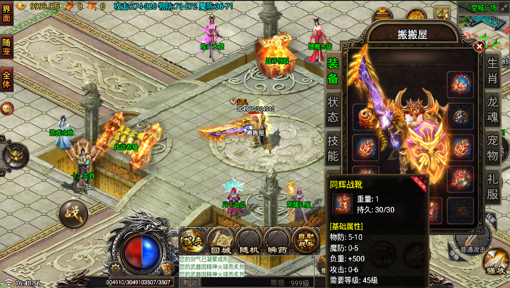 战神引擎传奇手游【1.80征战复古合击纯净版-白猪7.1】最新整理Win系特色服务端+安卓苹果双端+详细搭建教程