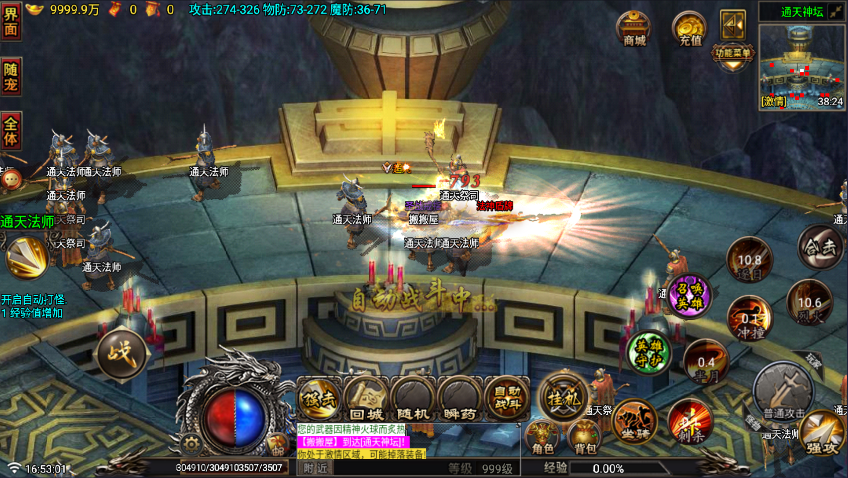 战神引擎传奇手游【1.80征战复古合击纯净版-白猪7.1】最新整理Win系特色服务端+安卓苹果双端+详细搭建教程