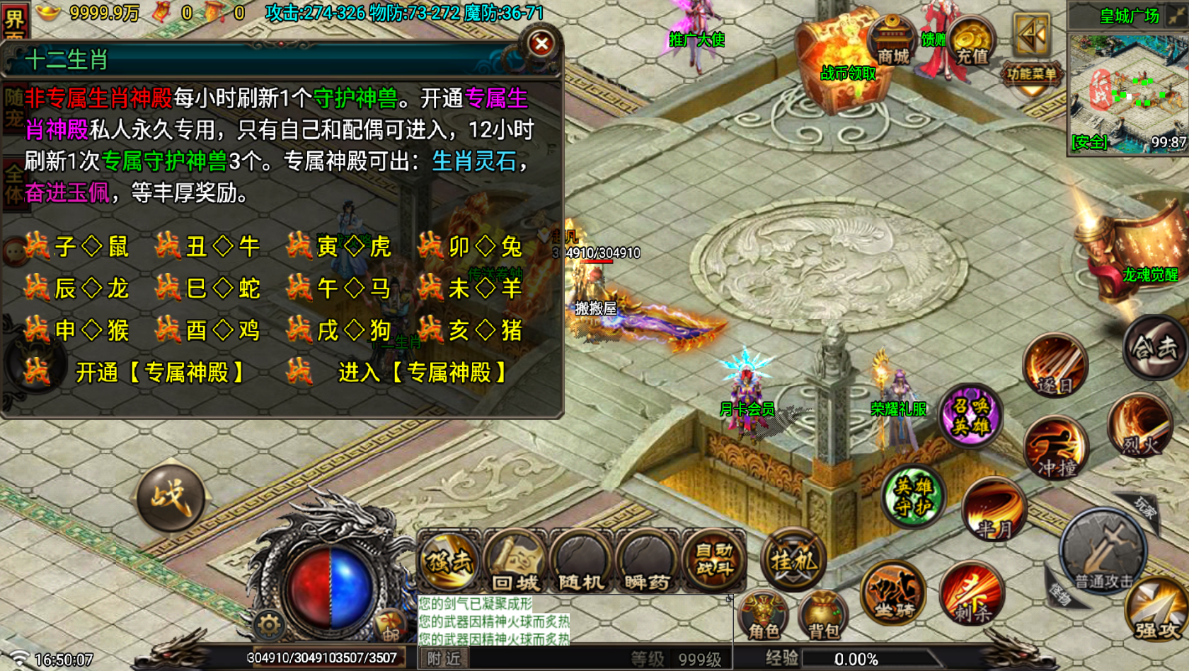 战神引擎传奇手游【1.80征战复古合击纯净版-白猪7.1】最新整理Win系特色服务端+安卓苹果双端+详细搭建教程