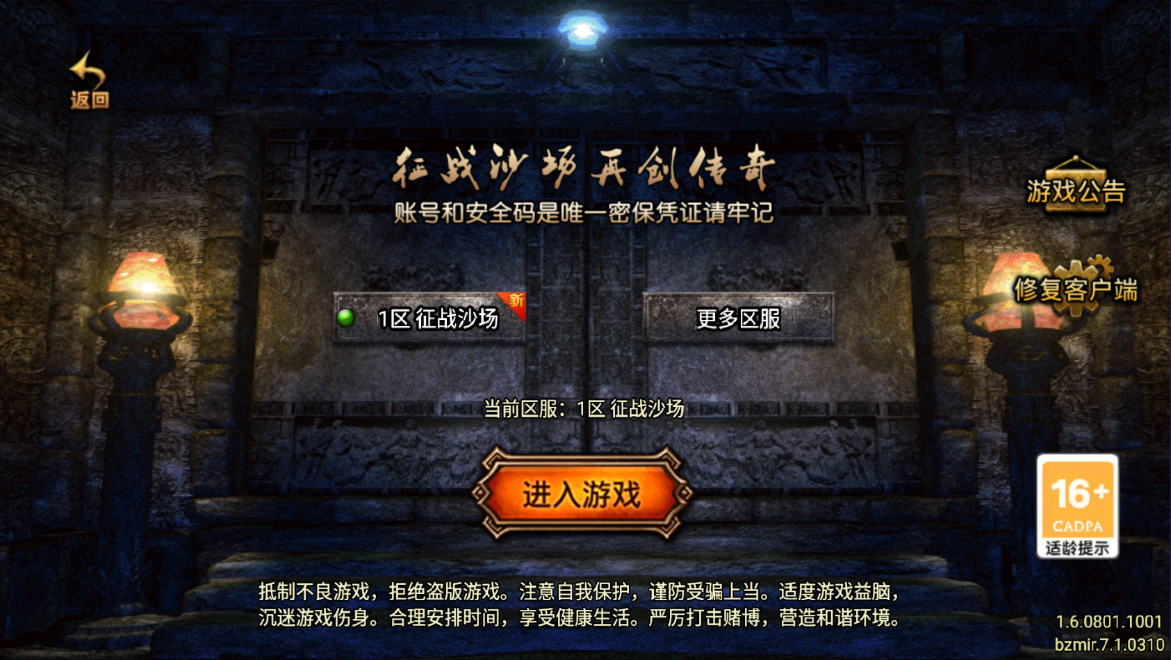 战神引擎传奇手游【1.80征战复古合击纯净版-白猪7.1】最新整理Win系特色服务端+安卓苹果双端+详细搭建教程