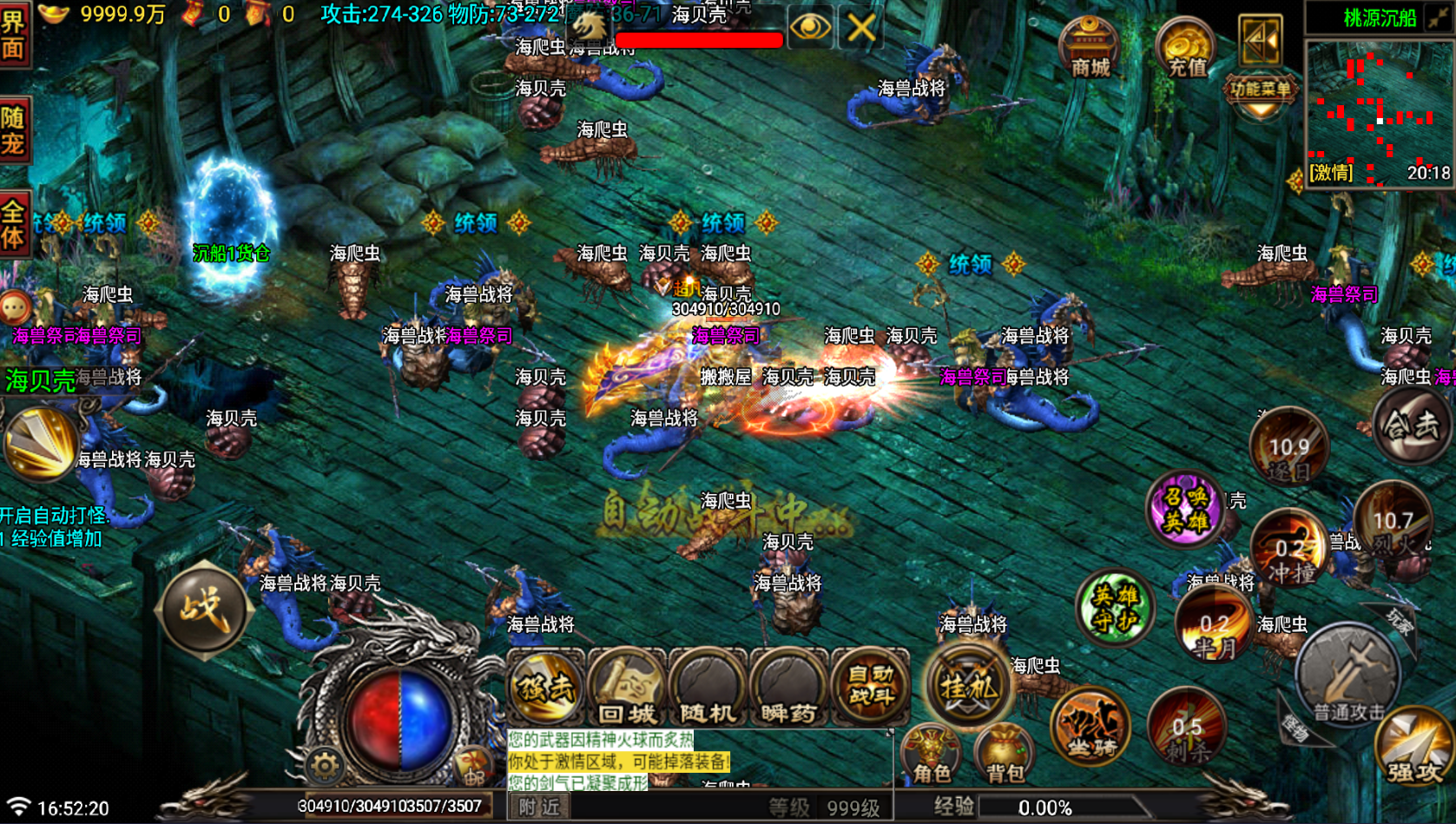 战神引擎传奇手游【1.80征战复古合击纯净版-白猪7.1】最新整理Win系特色服务端+安卓苹果双端+详细搭建教程