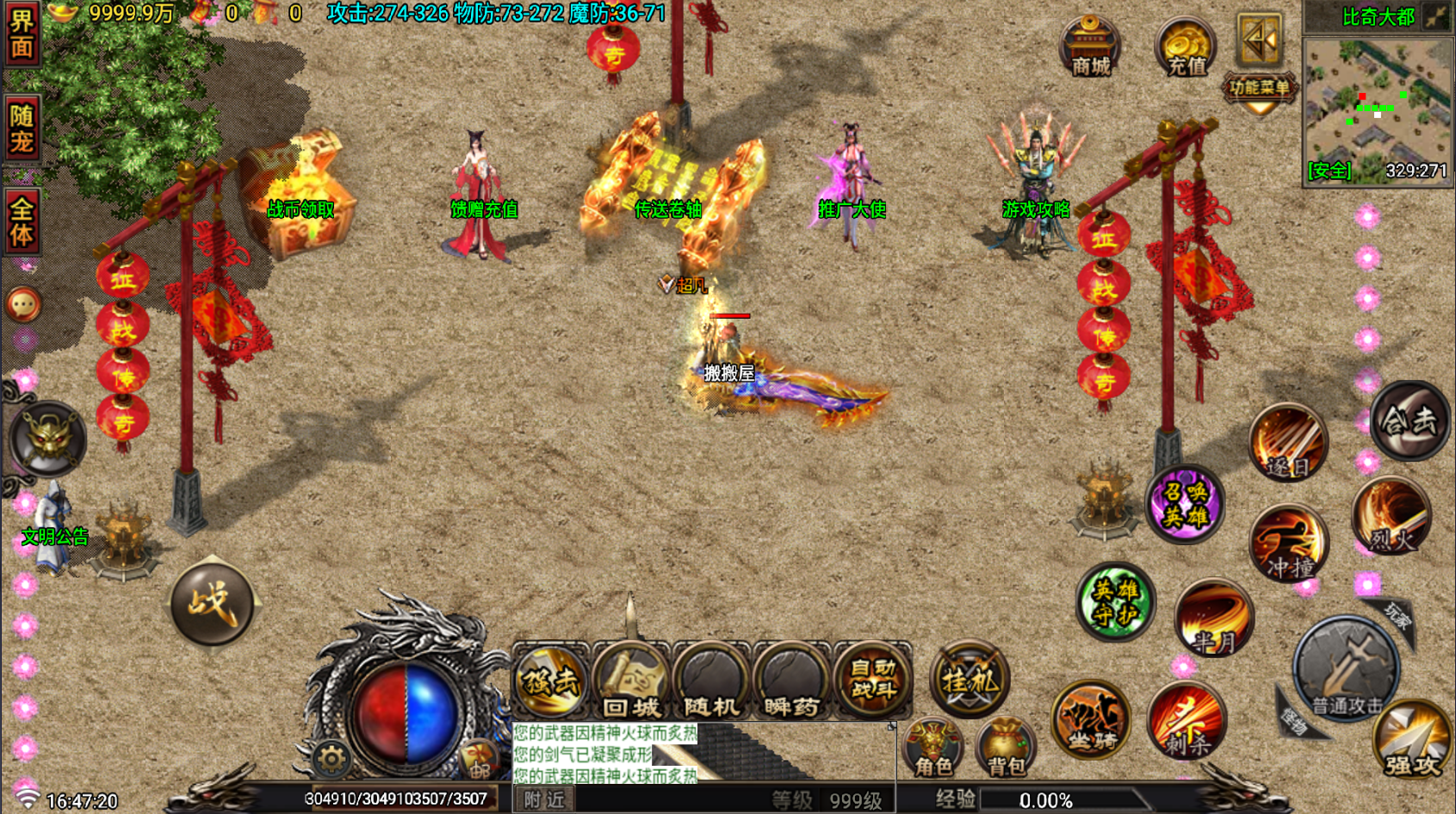 战神引擎传奇手游【1.80征战复古合击纯净版-白猪7.1】最新整理Win系特色服务端+安卓苹果双端+详细搭建教程