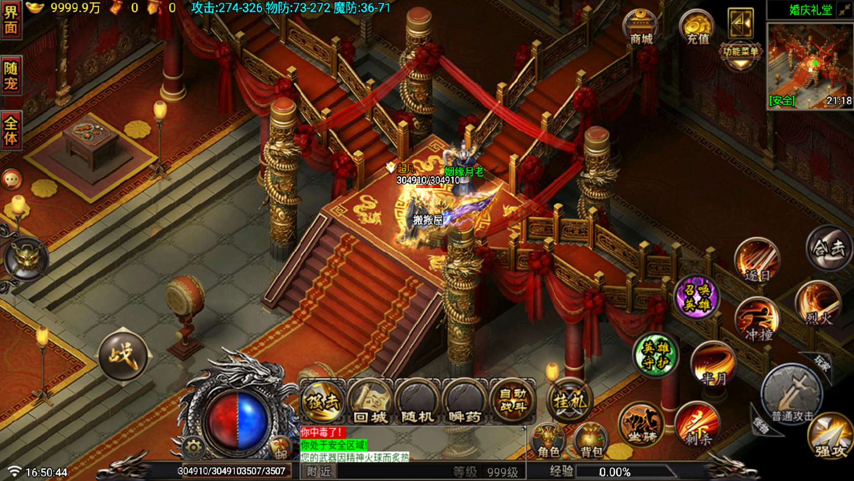 战神引擎传奇手游【1.80征战复古合击纯净版-白猪7.1】最新整理Win系特色服务端+安卓苹果双端+详细搭建教程