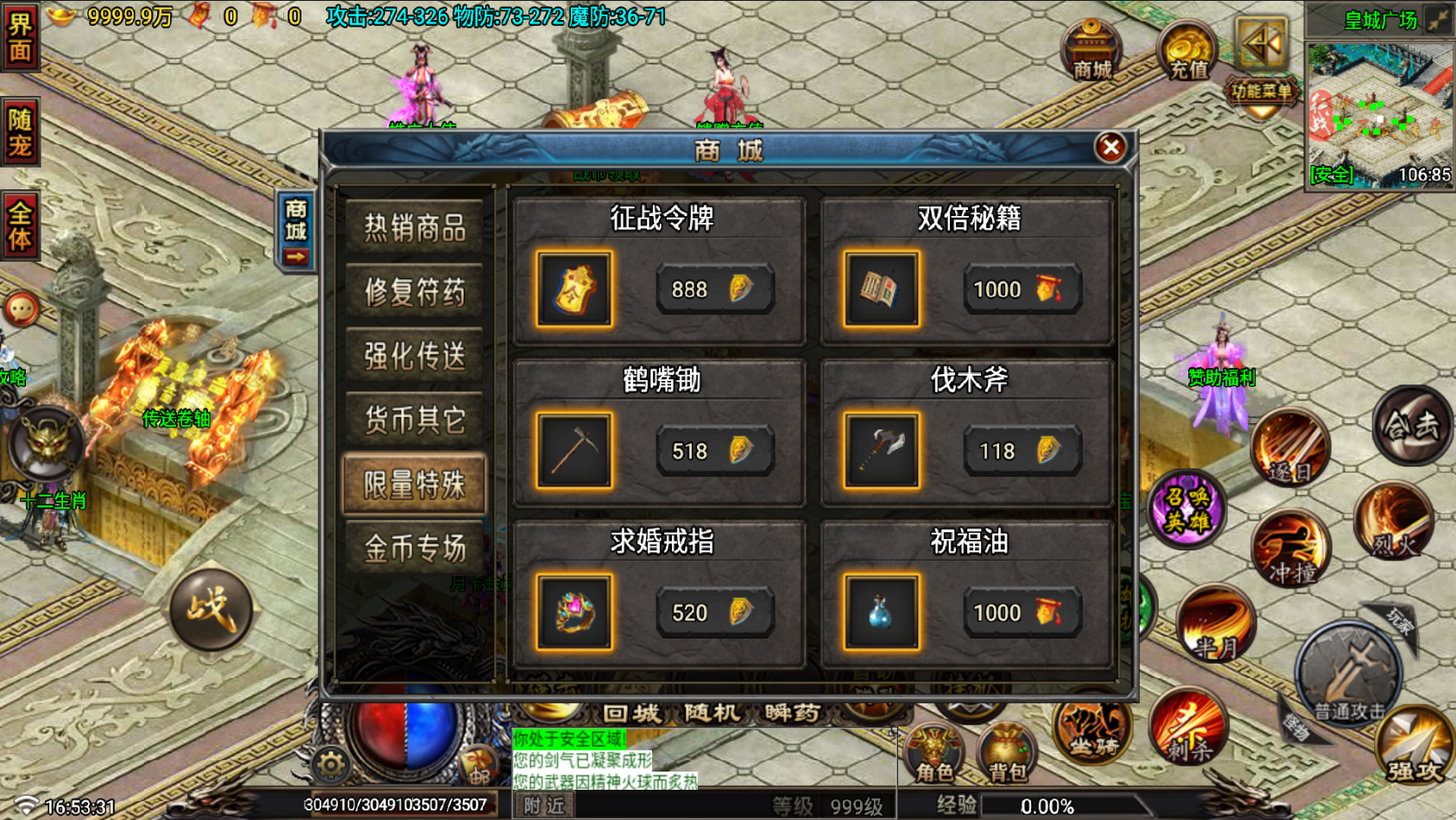 战神引擎传奇手游【1.80征战复古合击纯净版-白猪7.1】最新整理Win系特色服务端+安卓苹果双端+详细搭建教程