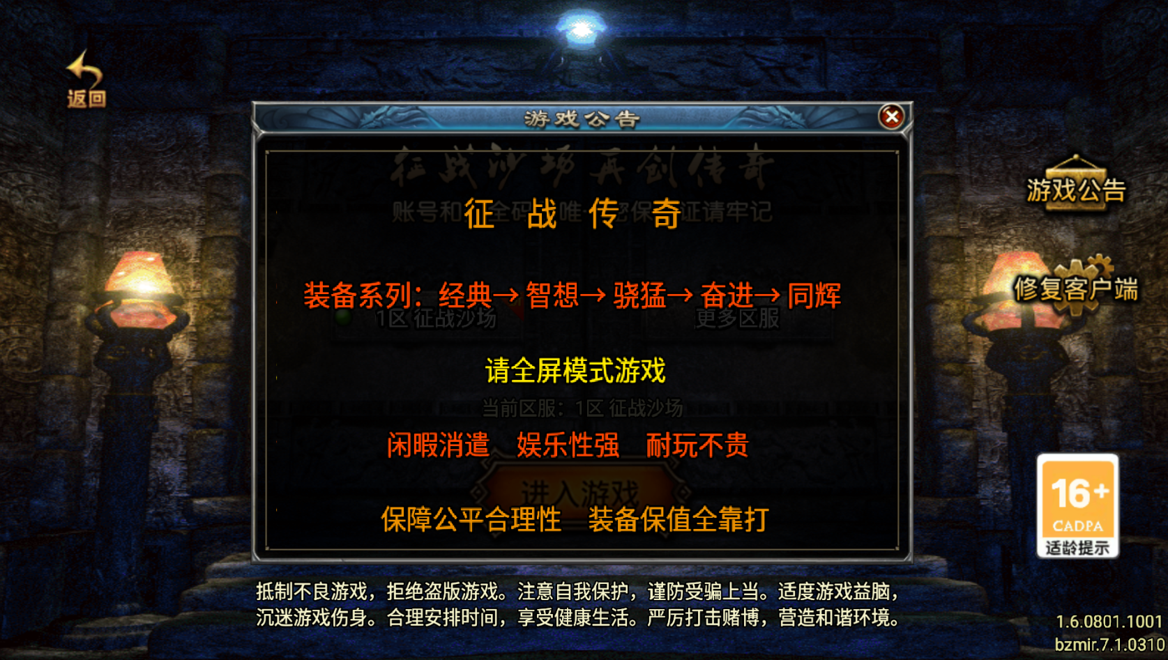 战神引擎传奇手游【1.80征战复古合击纯净版-白猪7.1】最新整理Win系特色服务端+安卓苹果双端+详细搭建教程