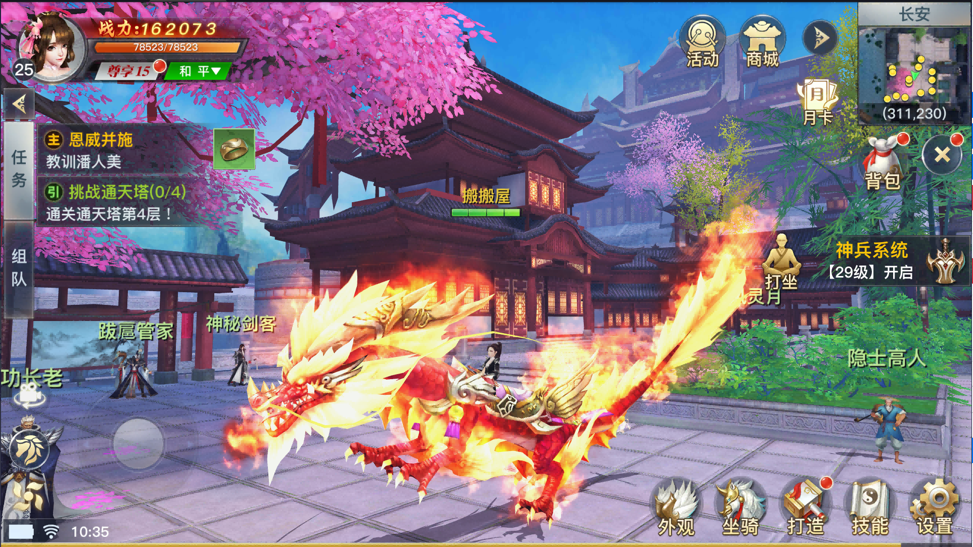 3D仙侠手游【龙武魔改优化版】最新整理Win半手工服务端+多区+GM授权后台+安卓苹果双端+详细搭建教程