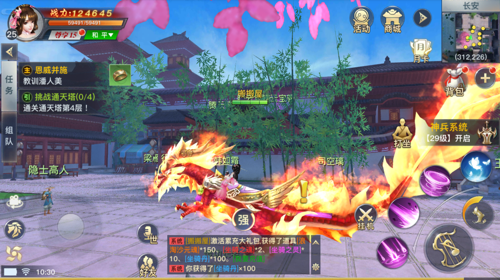 3D仙侠手游【龙武魔改优化版】最新整理Win半手工服务端+多区+GM授权后台+安卓苹果双端+详细搭建教程