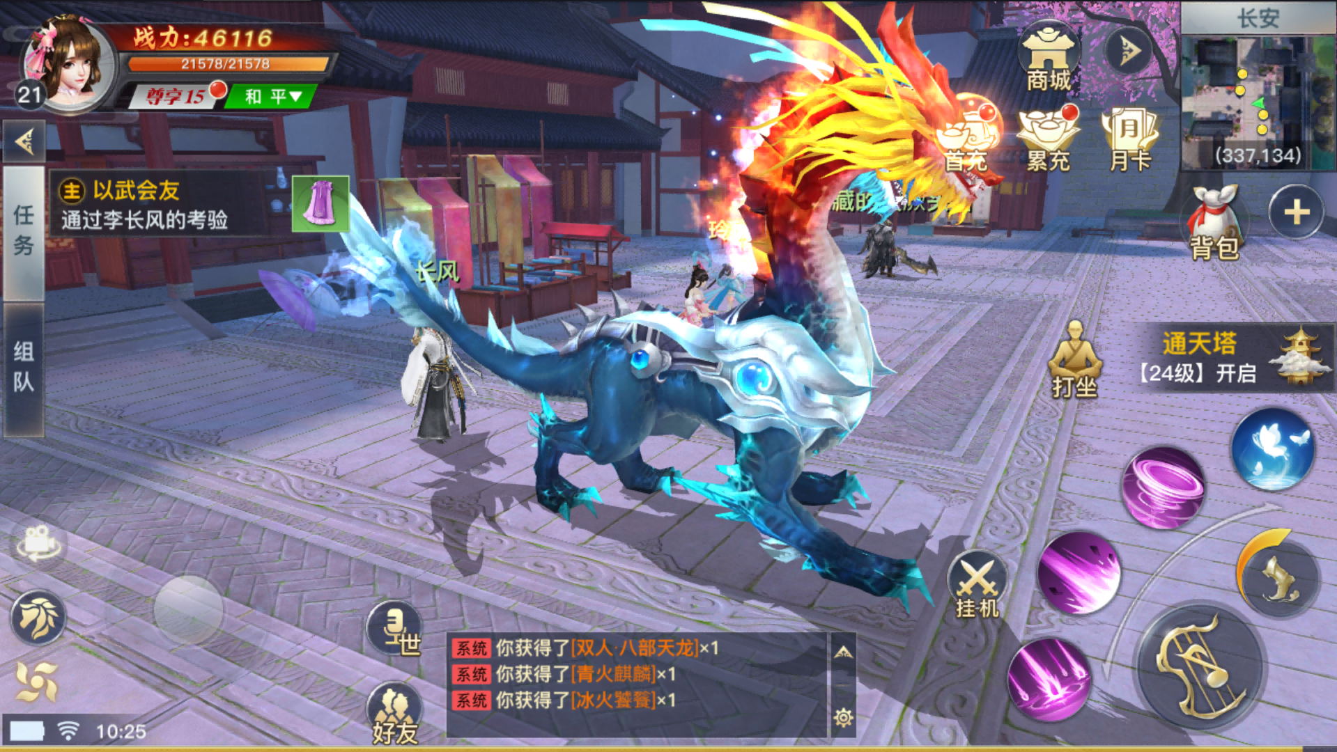 3D仙侠手游【龙武魔改优化版】最新整理Win半手工服务端+多区+GM授权后台+安卓苹果双端+详细搭建教程