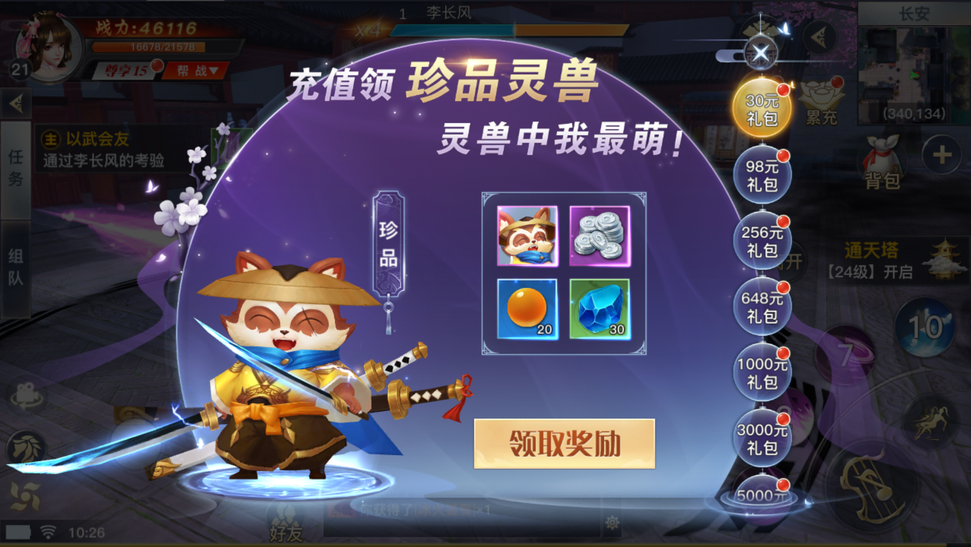 3D仙侠手游【龙武魔改优化版】最新整理Win半手工服务端+多区+GM授权后台+安卓苹果双端+详细搭建教程